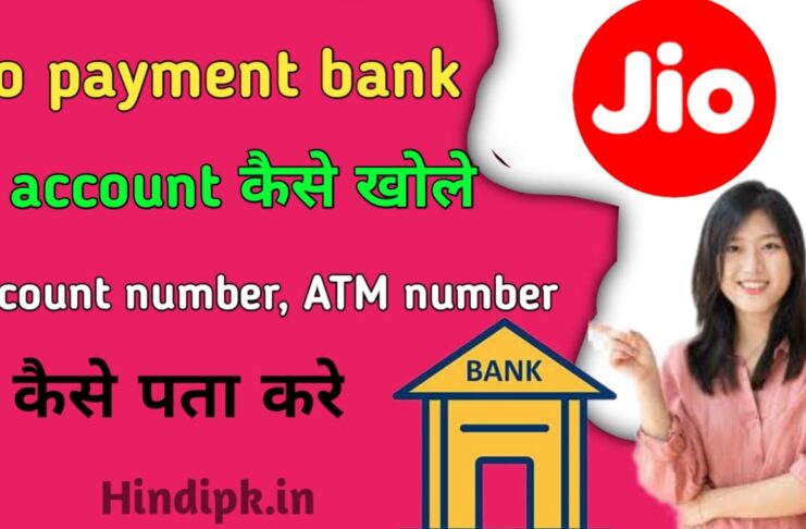 jio payment bank me account kaise khole