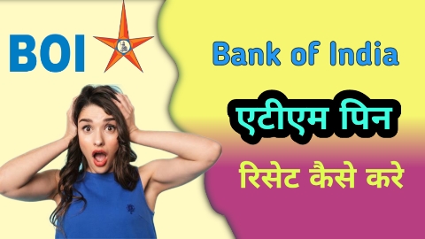 Bank of india ka atm pin bhul Jane par kya kare
