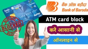 Bank of baroda atm card Block online