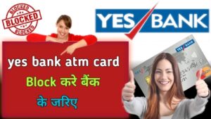Yes Bank ATM card block kaise kare