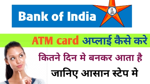 Bank of india atm card apply kaise kare