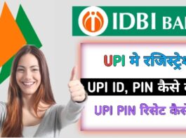 Idbi bank upi id kaise bnaye