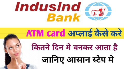 IndusInd Bank ATM card apply online