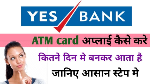 Yes bank Atm card apply online