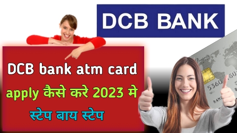 Dcb bank atm apply online