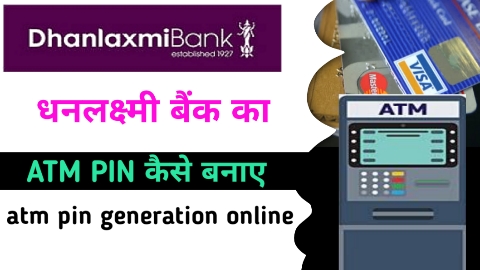 Dhanlaxmi bank atm card pin generation online