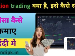 Option trading kya hai in hindi 2023