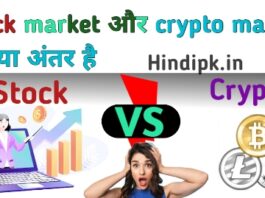 Share market vs crypto market in hindi