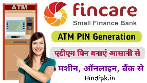 Fincare small finance bank atm pin generation