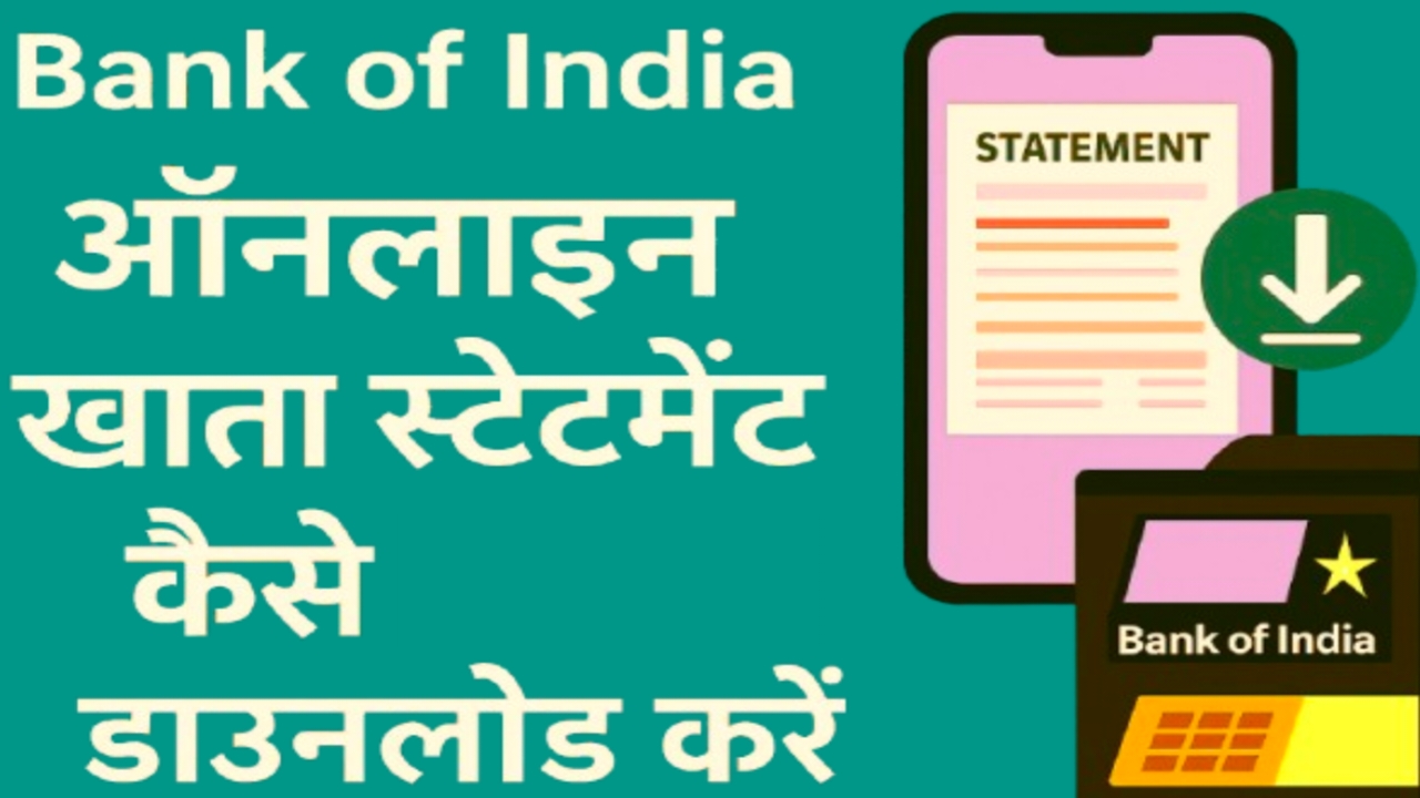 Bank of India ऑनलाइन खाता स्टेटमेंट कैसे डाउनलोड करें - आसान स्टेप्स 2025